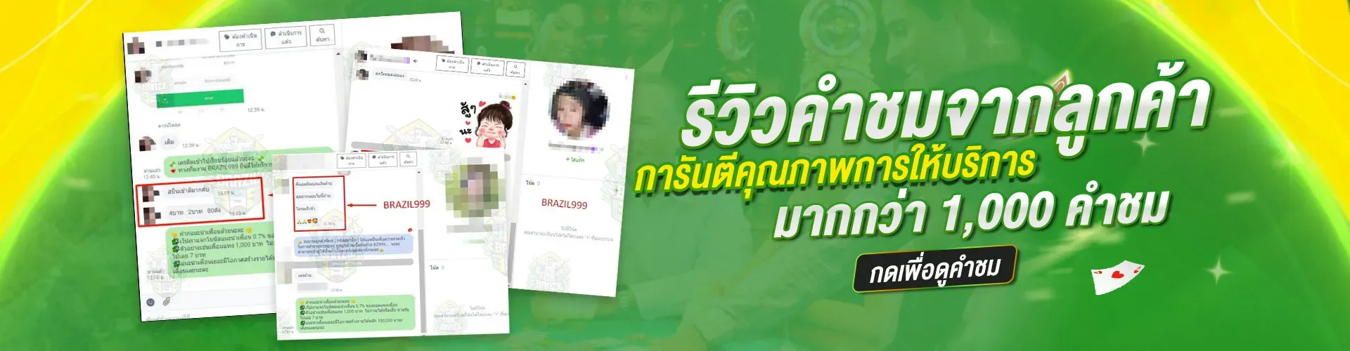 BRAZIL999 เว็บตรง | สล็อต คาสิโน บาคาร่าสด
